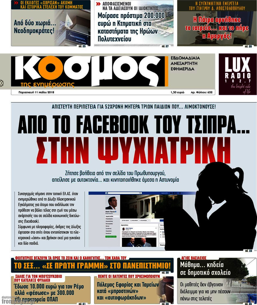 Κόσμος