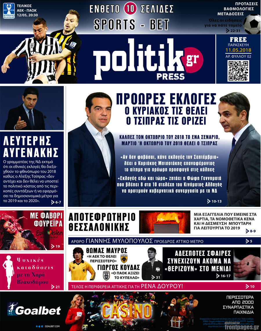 Politik Press