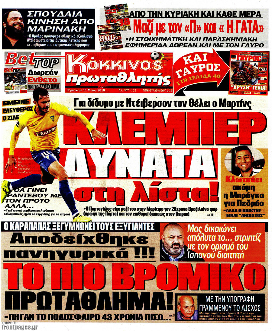 Πρωταθλητής