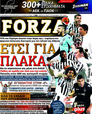 Πρωτοσέλιδο εφημερίδας Forza - protoselida