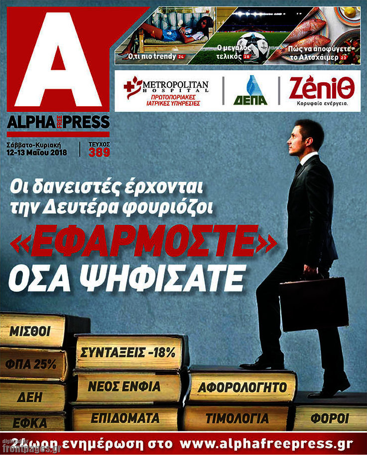 Alpha freepress