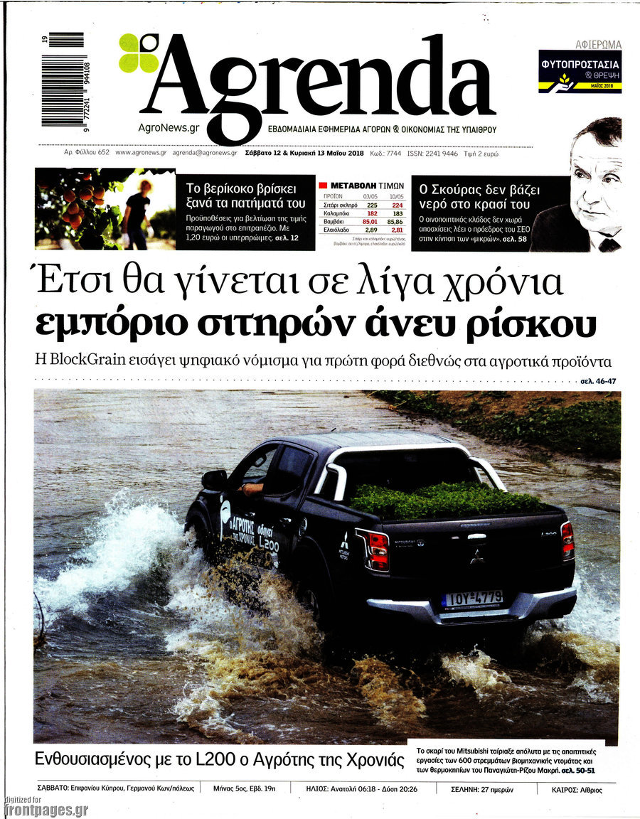 Agrenda