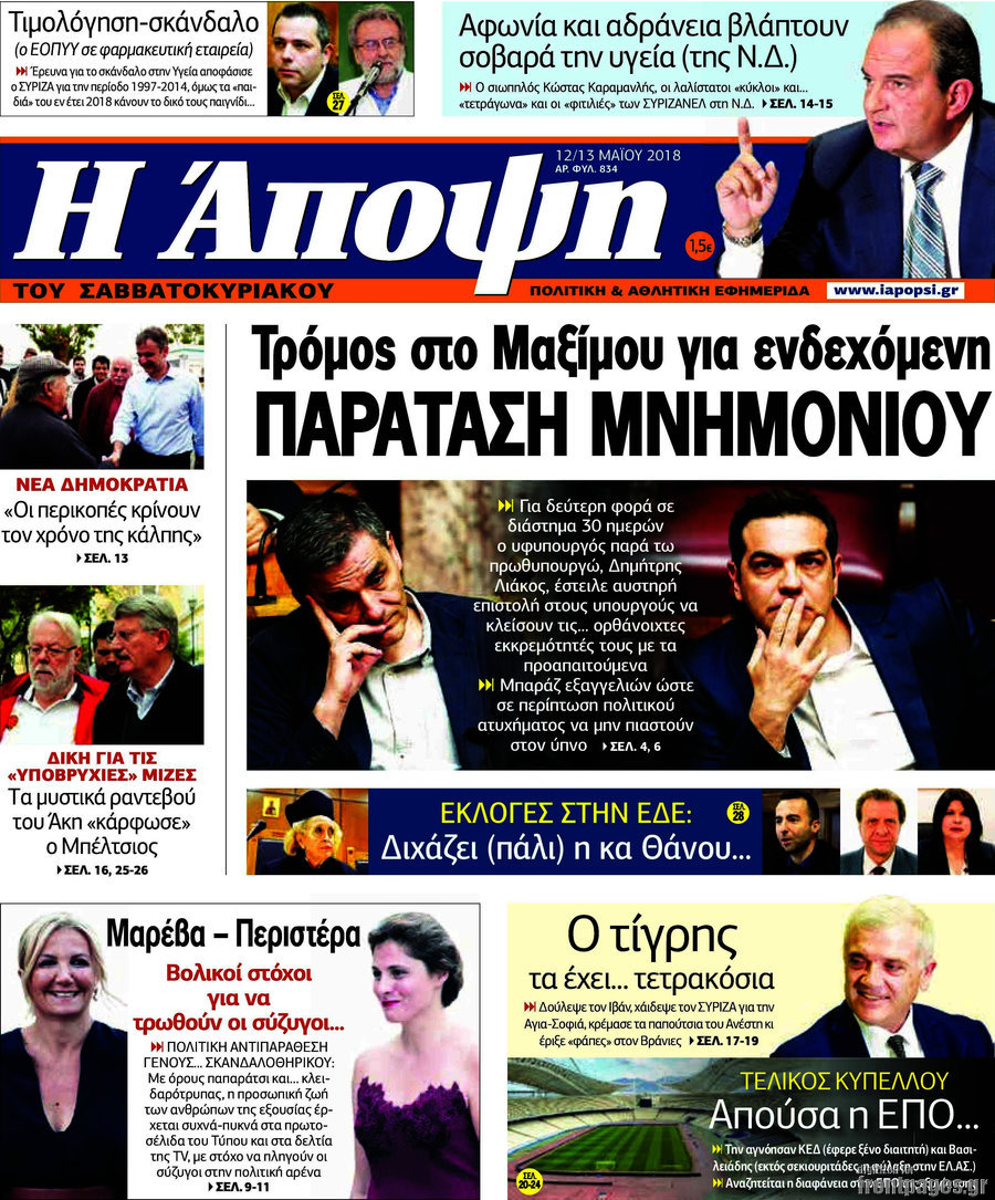 Άποψη