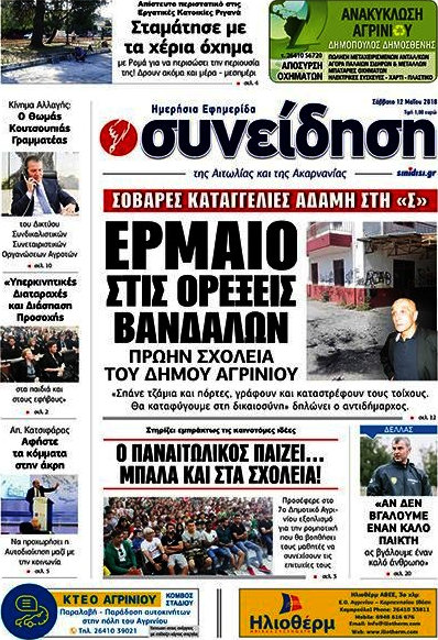 Συνείδηση