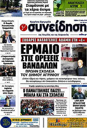 /Συνείδηση