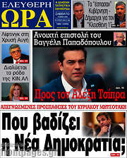 /Ελεύθερη ώρα