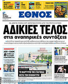 Αδικίες τέλος στις αναπηρικές συντάξεις