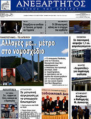 /Ανεξάρτητος