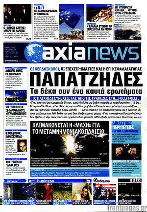 Πρωτοσέλιδο Η Αξία