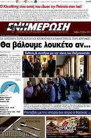 /Ενημέρωση