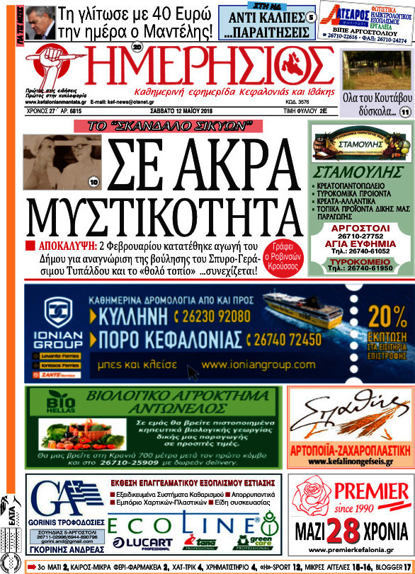 Ημερήσιος