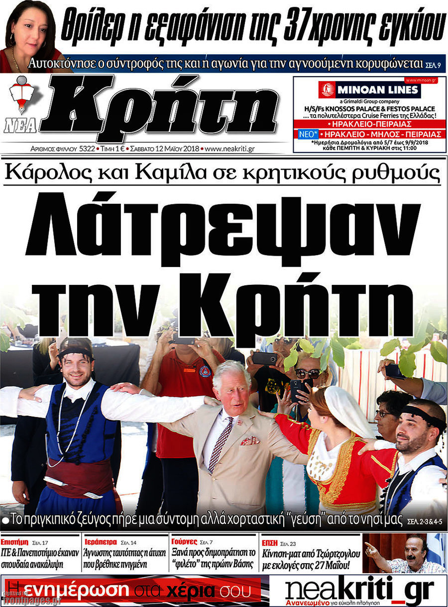 Νέα Κρήτη