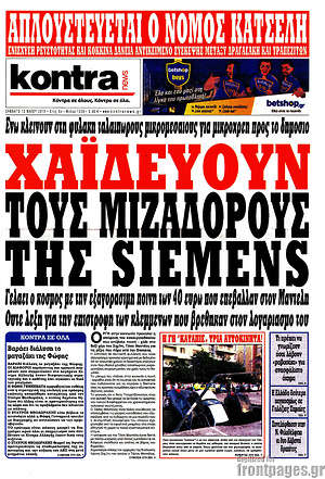 Πρωτοσέλιδο εφημερίδας Kontra News - protoselida