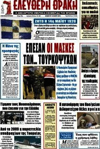 Ελεύθερη Θράκη