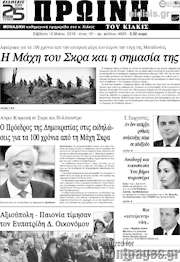 /Πρωινή του Κιλκίς