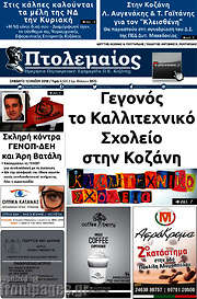 /Πτολεμαίος