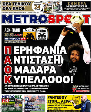 Πρωτοσέλιδο εφημερίδας MetroSport - protoselida