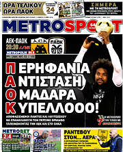 /MetroSport