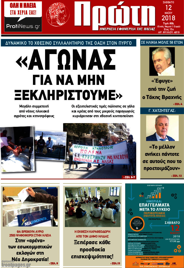 Πρώτη