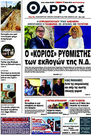 /Θάρρος