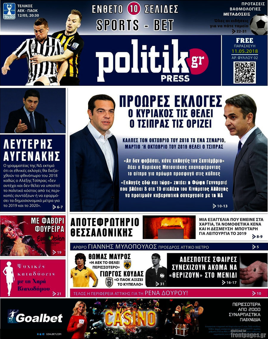Politik Press