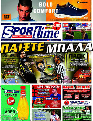 Πρωτοσέλιδο εφημερίδας SporTime - protoselida