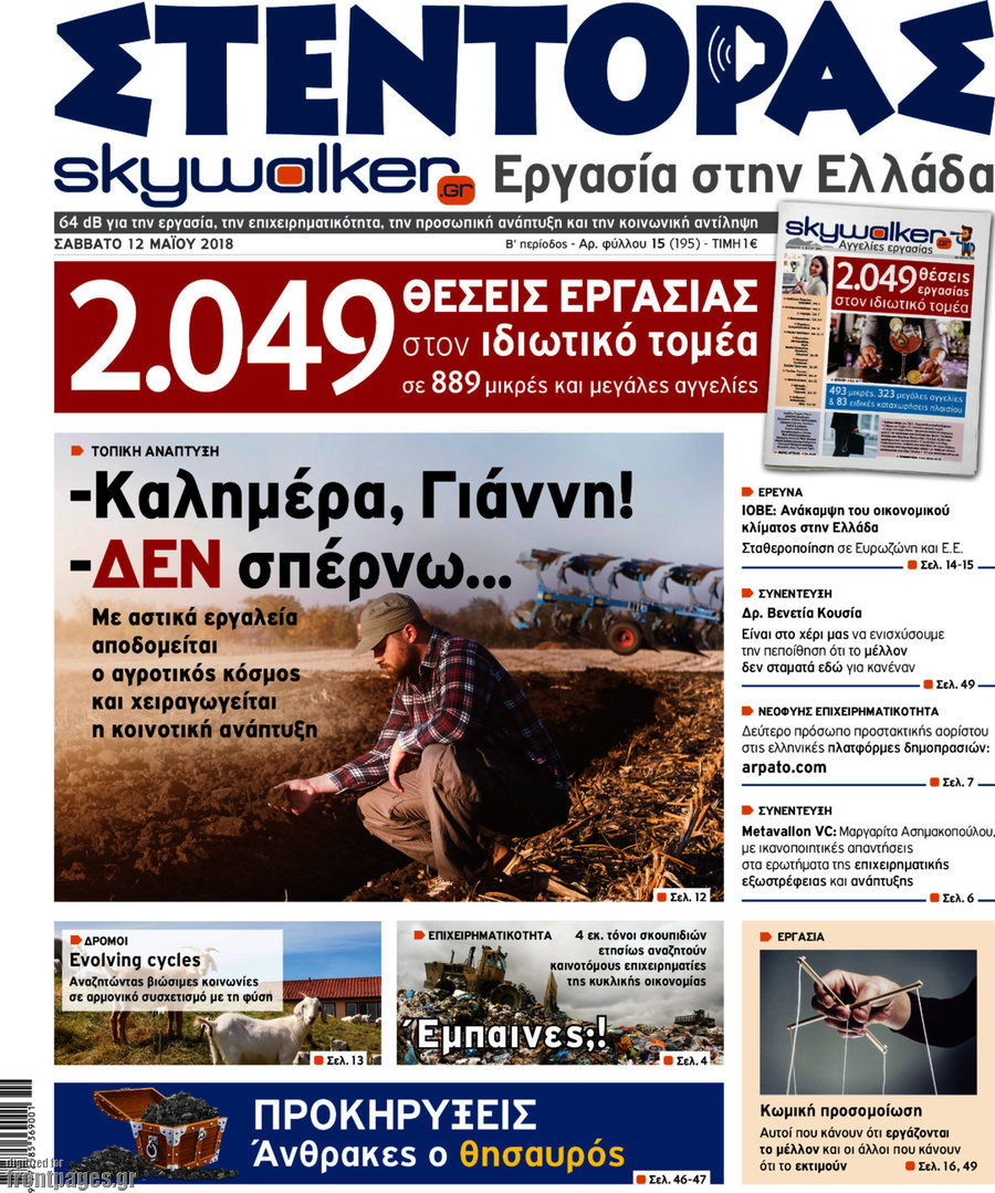 Στέντορας