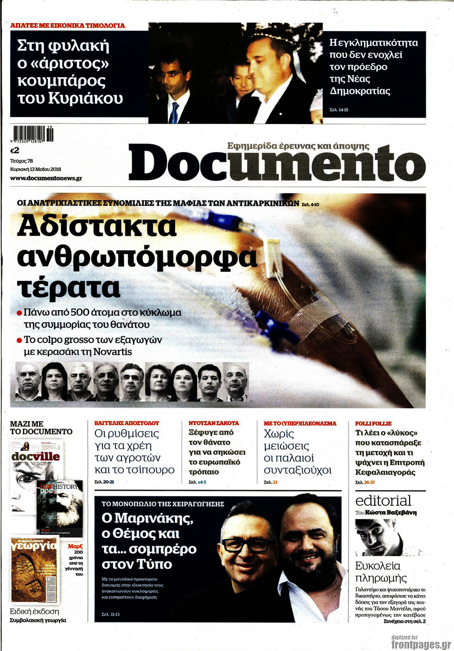 Documento