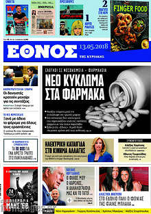 Νέο κύκλωμα στα φάρμακα