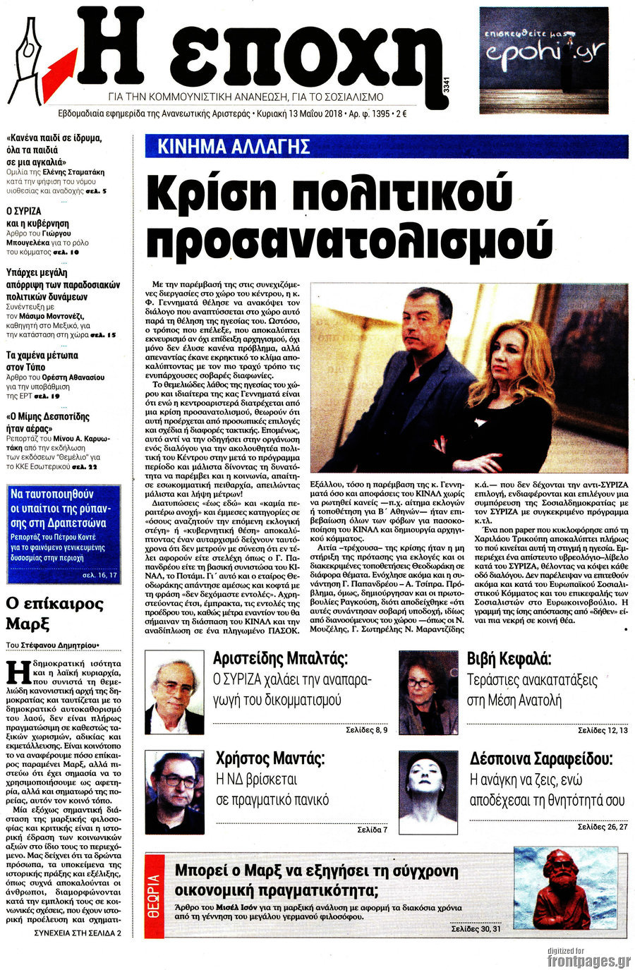 Εποχή