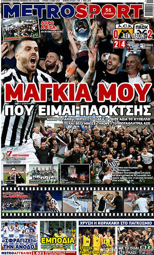 Πρωτοσέλιδο εφημερίδας MetroSport - protoselida