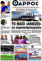 /Θάρρος