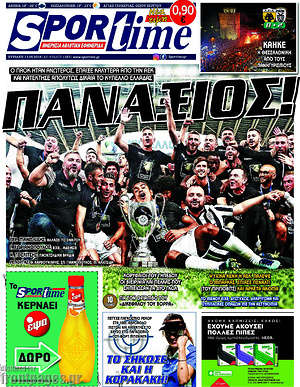 Πρωτοσέλιδο εφημερίδας SporTime - protoselida