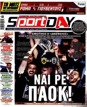 Πρωτοσέλιδο εφημερίδας Sport Day - protoselida