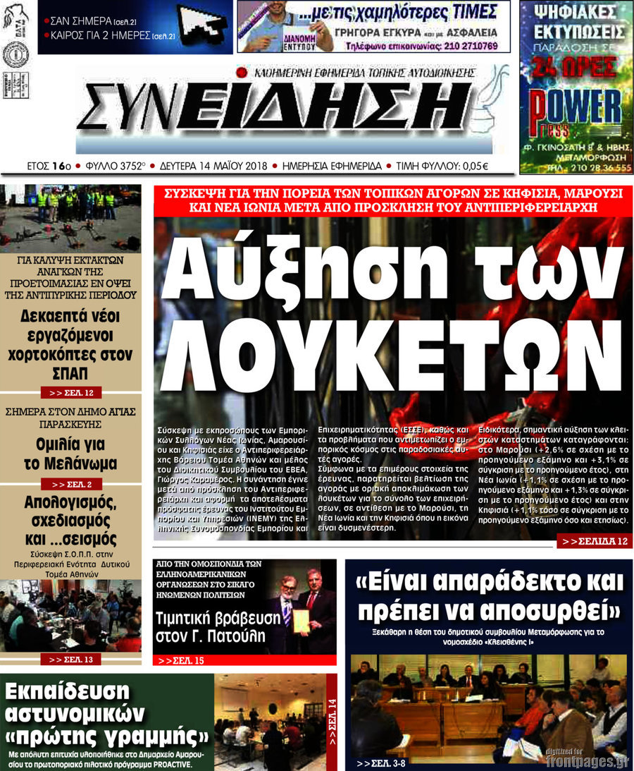 Συνείδηση