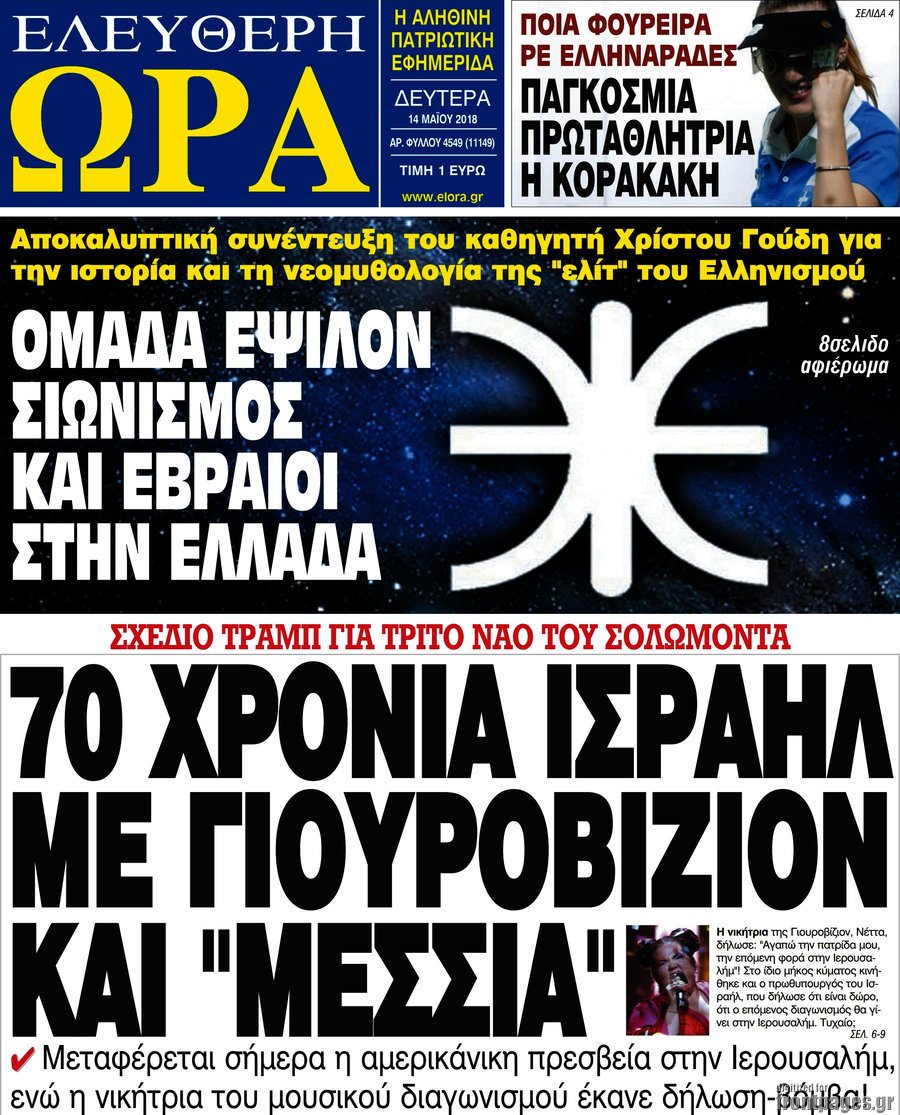 Ελεύθερη ώρα