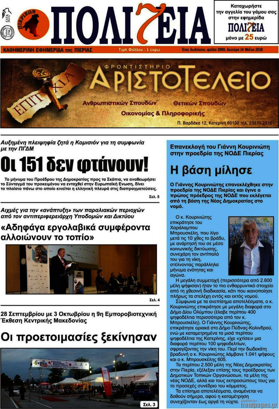 Πολιτεία
