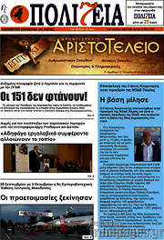 /Πολιτεία