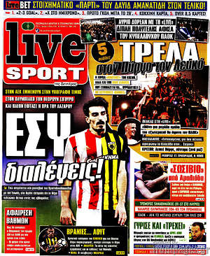 Πρωτοσέλιδο εφημερίδας Live Sport - protoselida