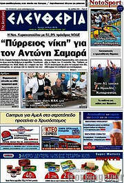 /Ελευθερία