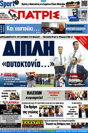 /Πατρίς