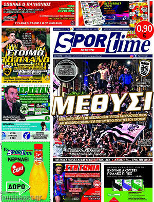 Πρωτοσέλιδο εφημερίδας SporTime - protoselida