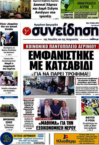 Συνείδηση