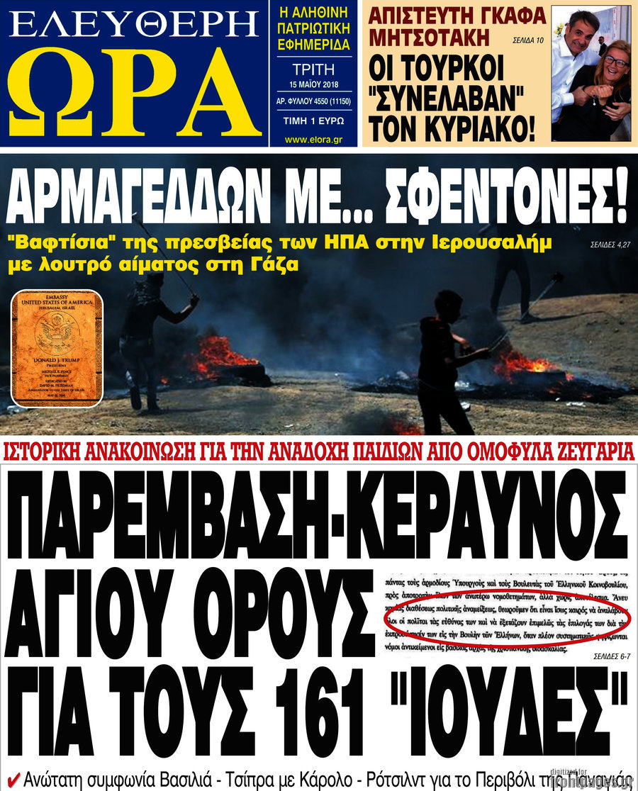 Ελεύθερη ώρα