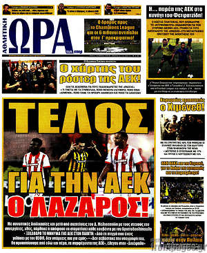 Πρωτοσέλιδο εφημερίδας Η Ώρα των Σπορ - protoselida