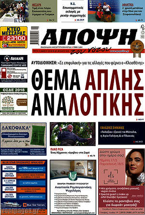 Πρωτοσέλιδο Άποψη του νότου