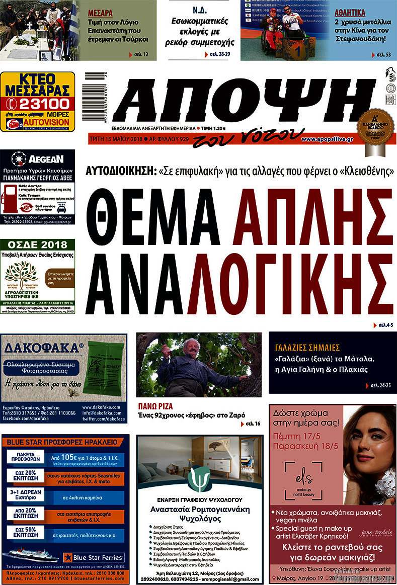 Άποψη του νότου
