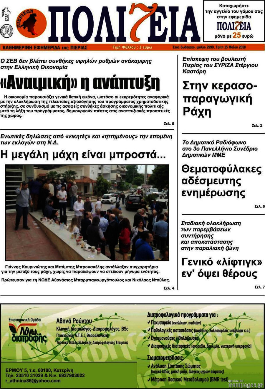 Πολιτεία