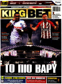 Εφημερίδα King Bet