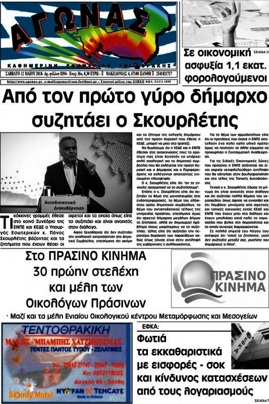 Αγώνας